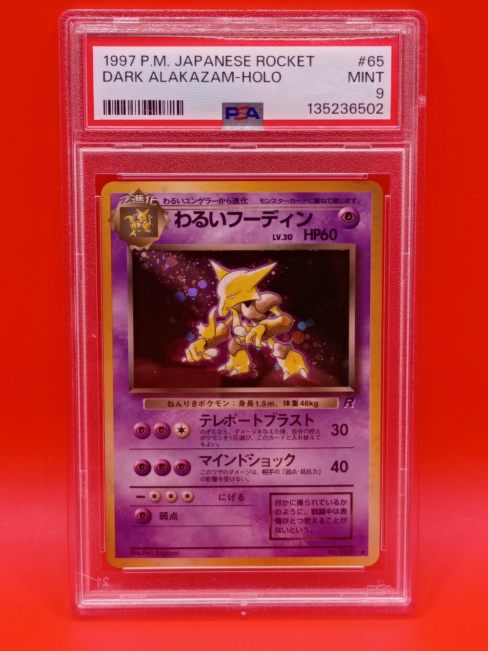 Dark Alakazam No.65 Rocket Gang Holo Swirl PSA 9 Japanese Old Back Pokémon